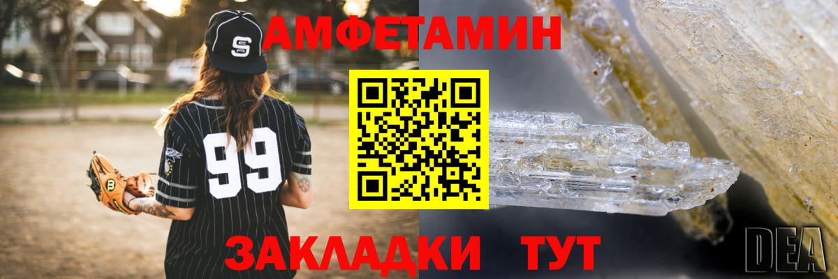 Amphetamine Розовый  Вход с VPN  АМФ  Сухой Лог 