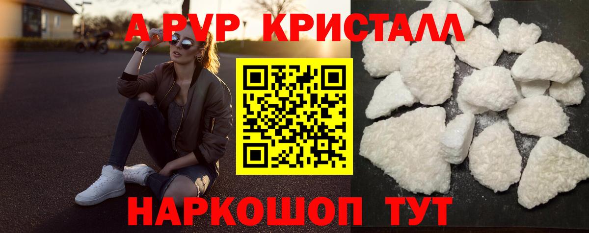 Alpha PVP СК  APVP мука  A-PVP кристаллы  Сухой Лог  Вход с VPN 