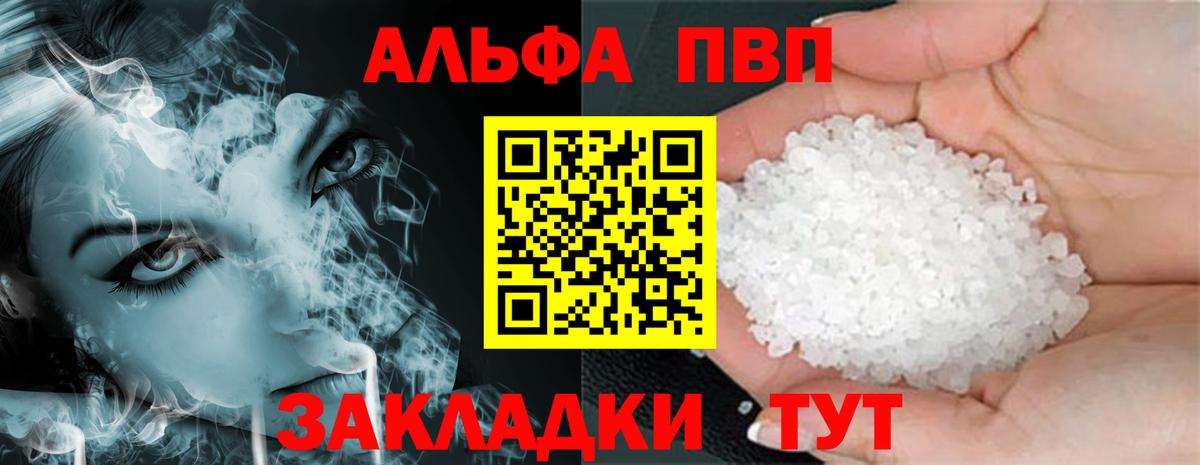 Alpha-PVP Crystall Сухой Лог