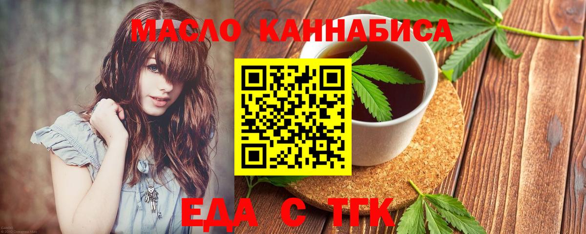 Cannafood марихуана Сухой Лог