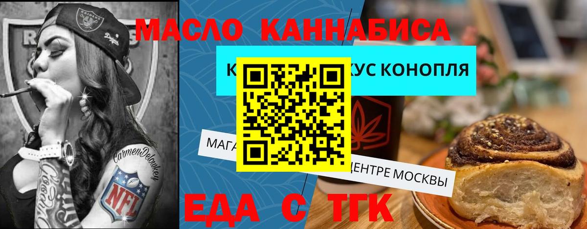 Сухой Лог  Еда ТГК марихуана  Вход с VPN 