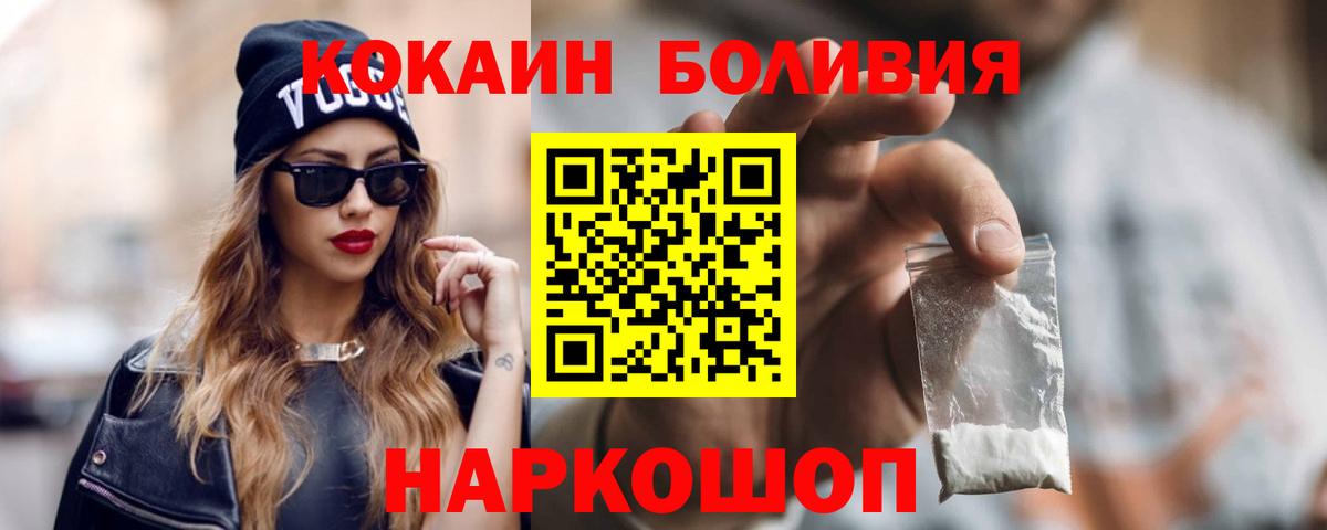 Сухой Лог  COCAIN Columbia  КОКАИН 99%  Вход с VPN 