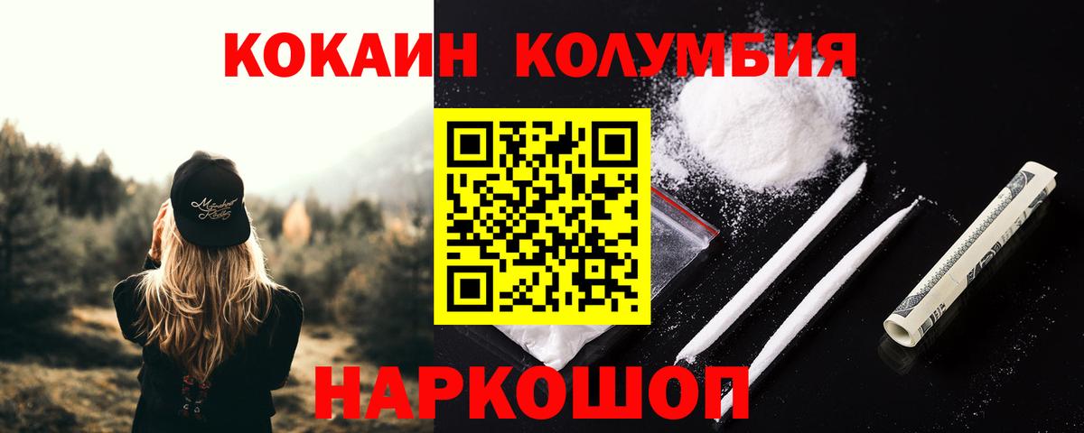 COCAIN FishScale Сухой Лог