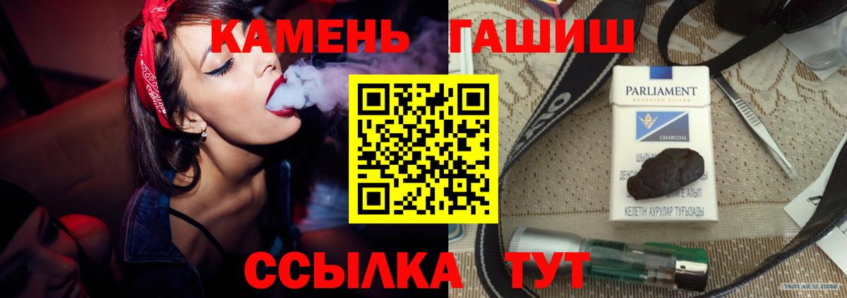 Сухой Лог  ГАШИШ hashish  Гашиш  Вход с VPN 