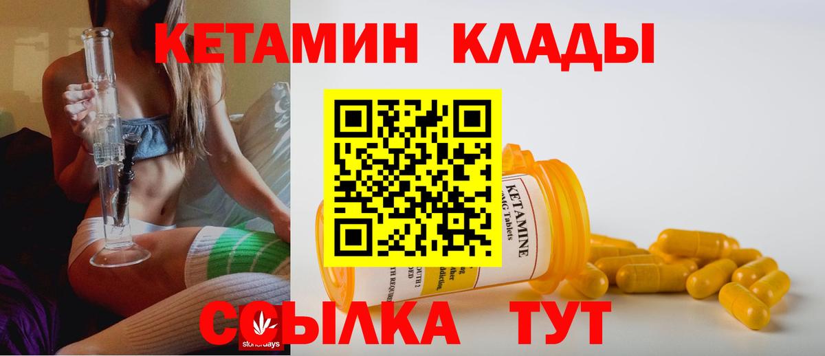 Кетамин ketamine  Кетамин ketamine  Сухой Лог  Вход с VPN 