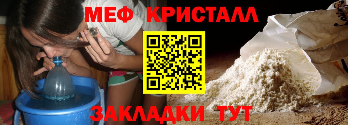 МЕФ кристаллы Сухой Лог
