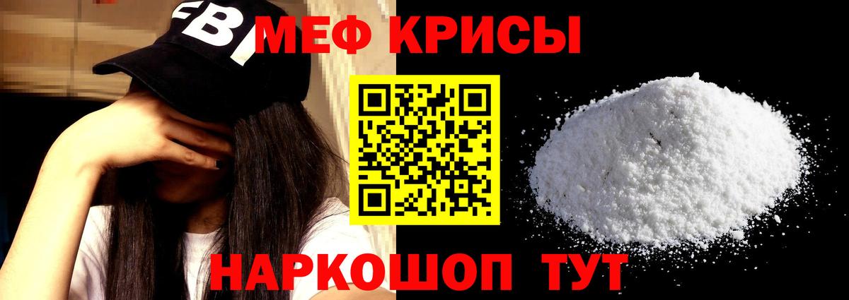 Мефедрон  Вход с VPN  Меф  Сухой Лог  Мефедрон кристаллы  Мефедрон 4 MMC 