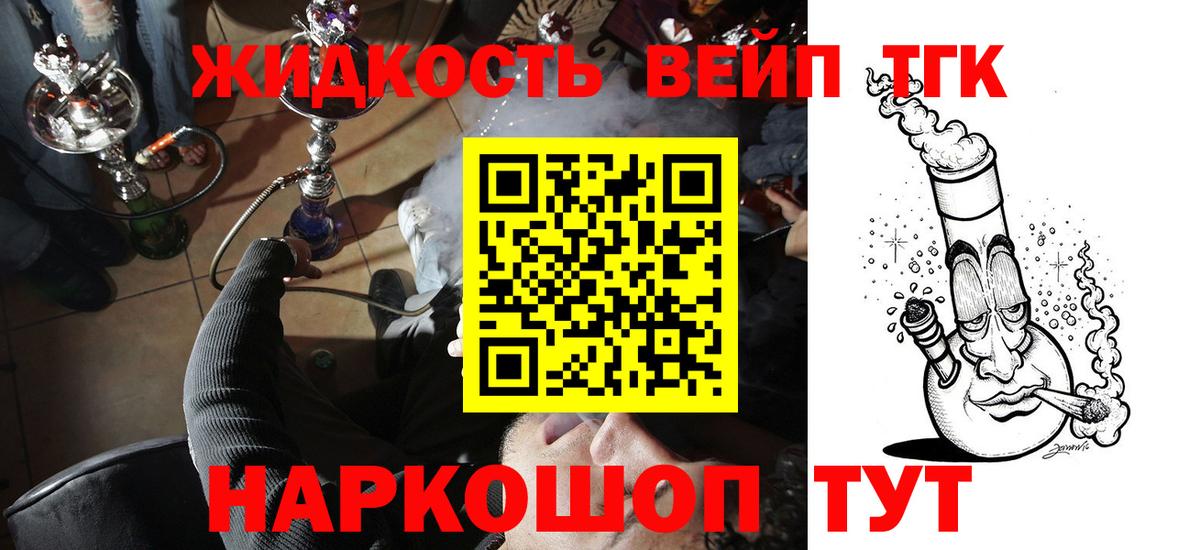 Сухой Лог  Дистиллят ТГК жижа  Дистиллят ТГК вейп  Вход с VPN 